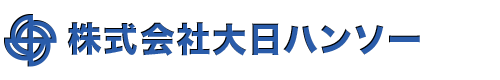 【検証用】株式会社大日ハンソー